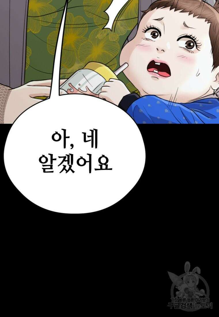 백합 하우스 34화 156