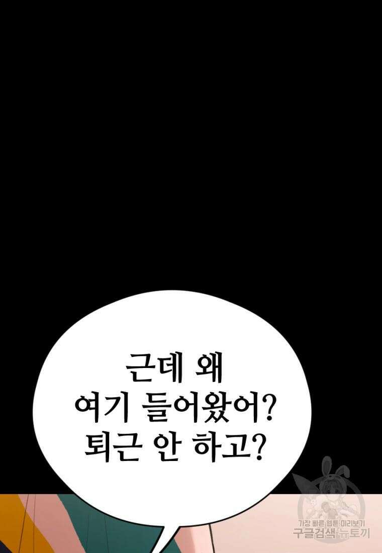 백합 하우스 34화 157