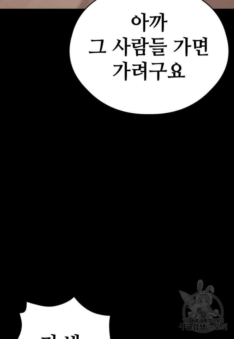 백합 하우스 34화 159