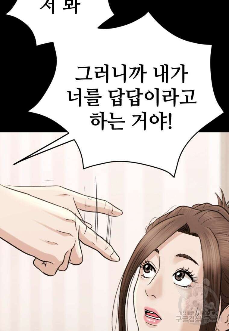 백합 하우스 34화 160