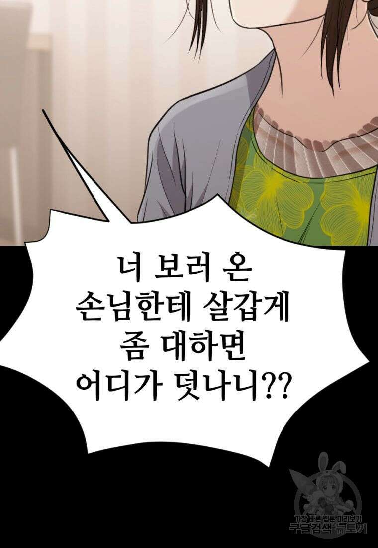 백합 하우스 34화 161