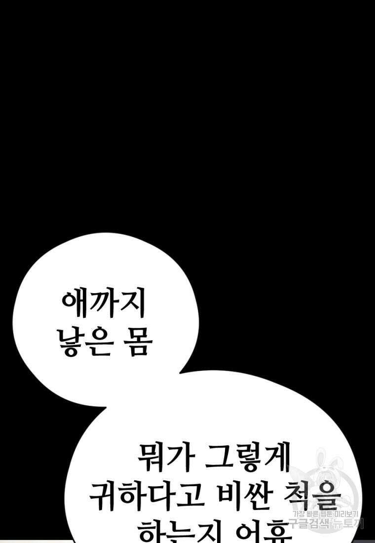 백합 하우스 34화 162