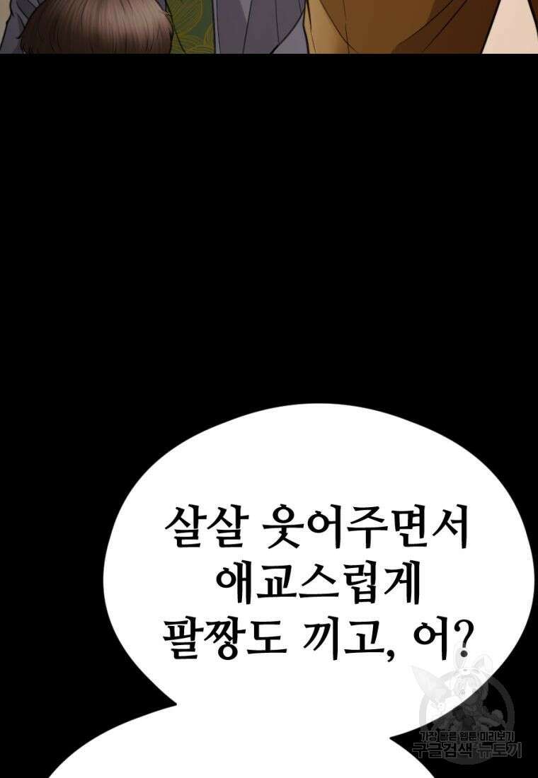 백합 하우스 34화 164