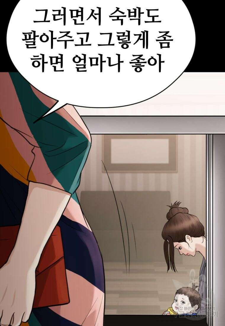 백합 하우스 34화 165