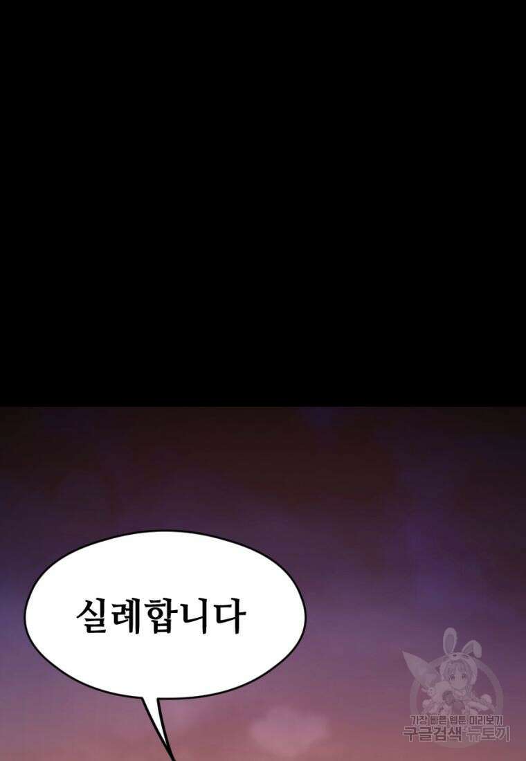 백합 하우스 34화 168