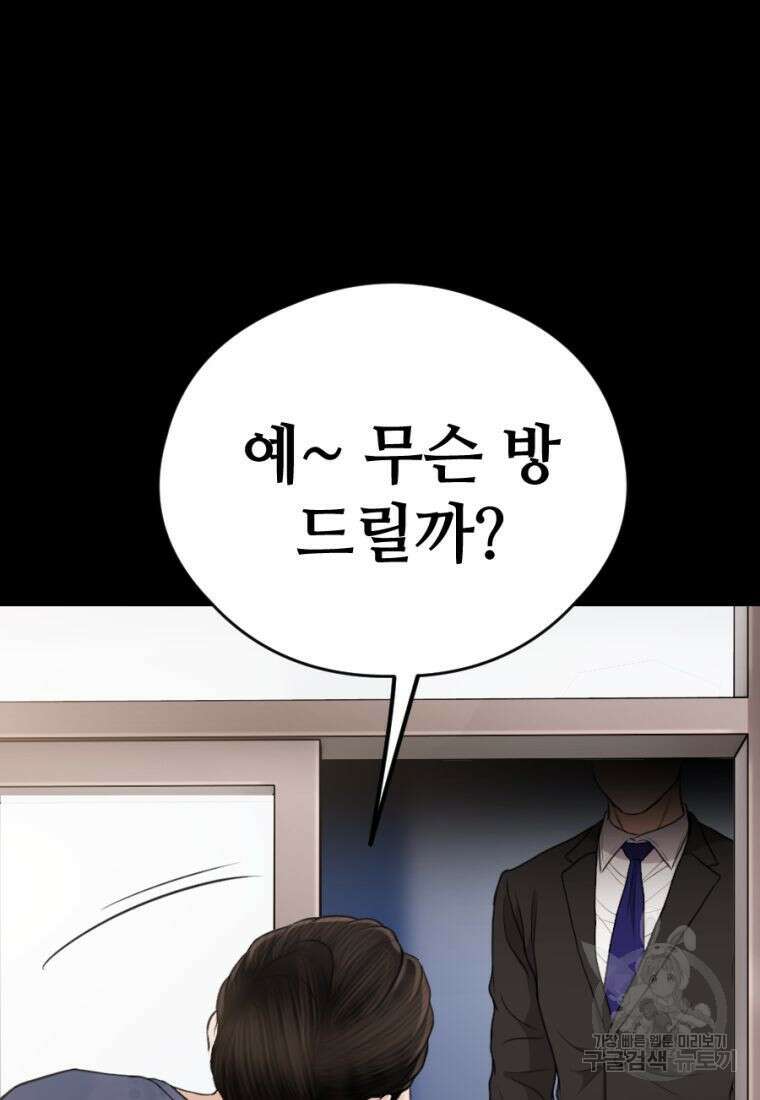 백합 하우스 34화 170