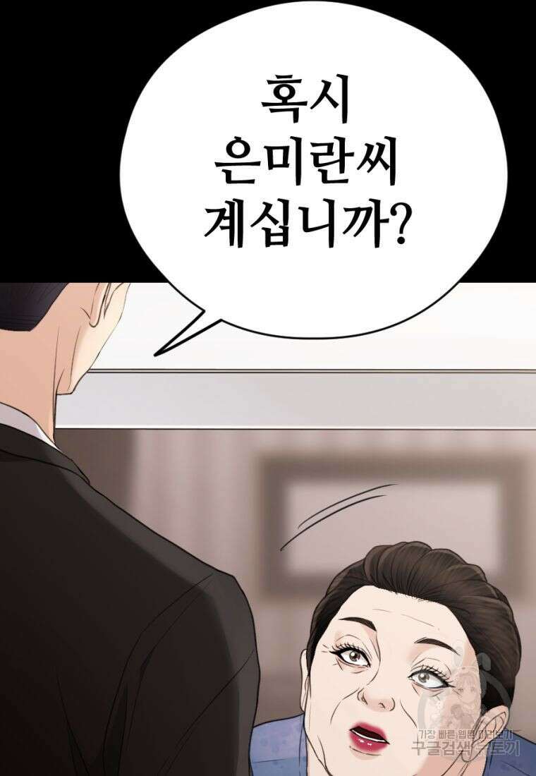 백합 하우스 34화 172
