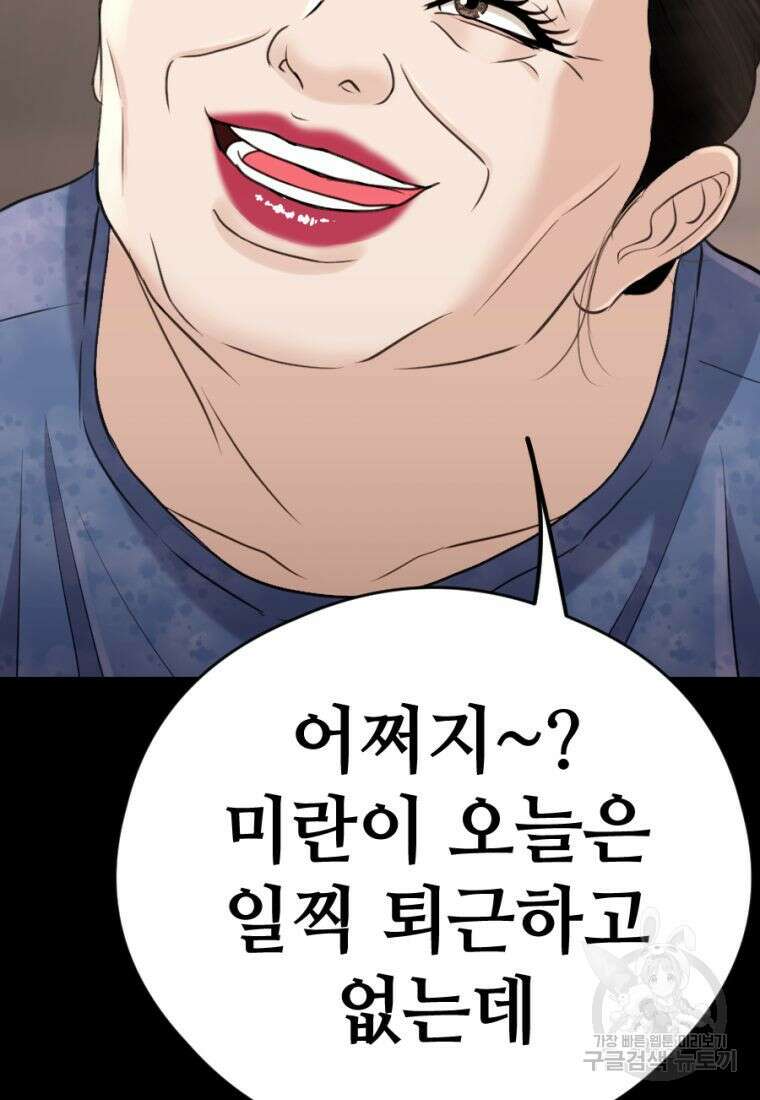 백합 하우스 34화 175
