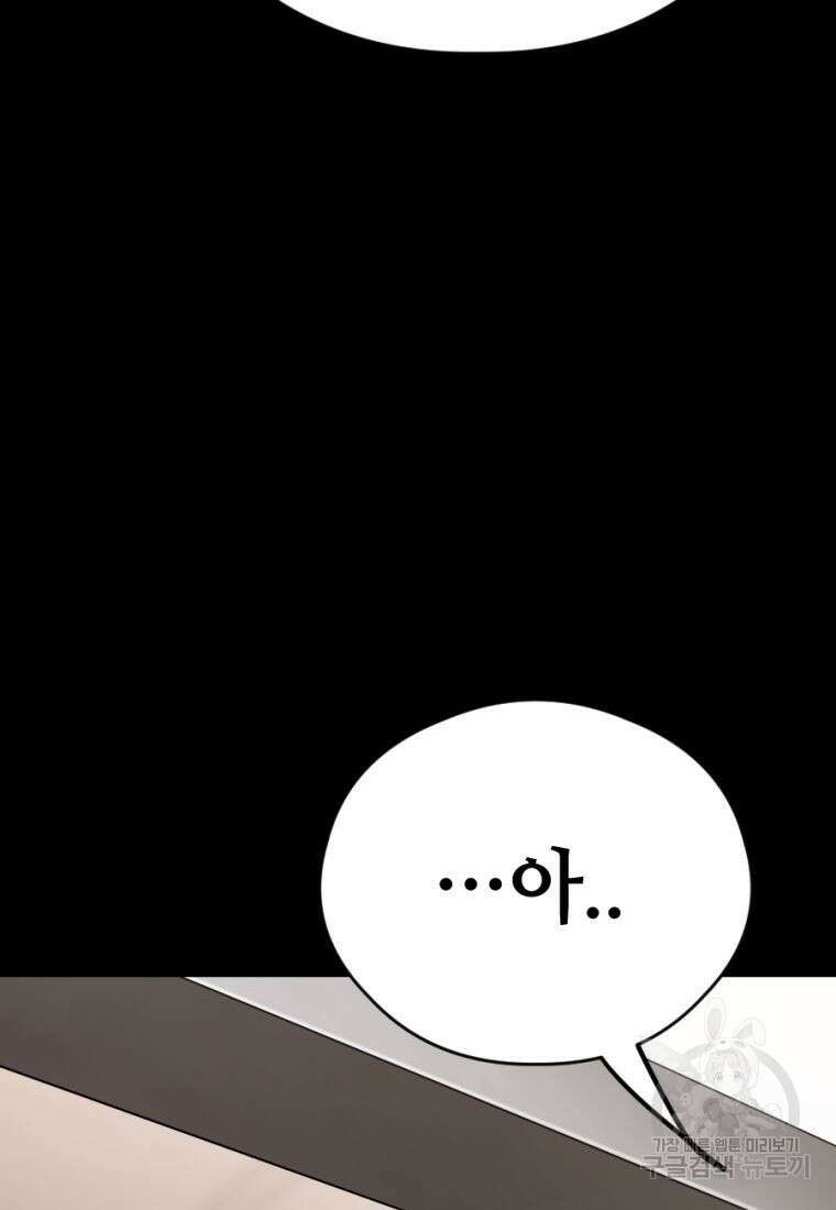 백합 하우스 34화 176