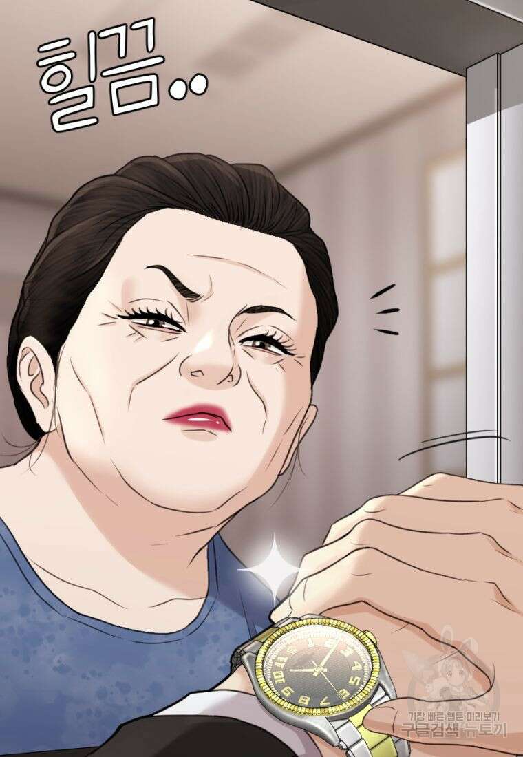 백합 하우스 34화 177