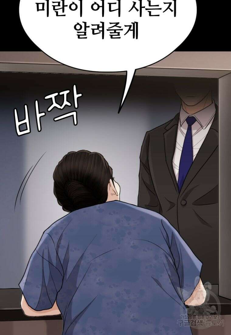 백합 하우스 34화 179