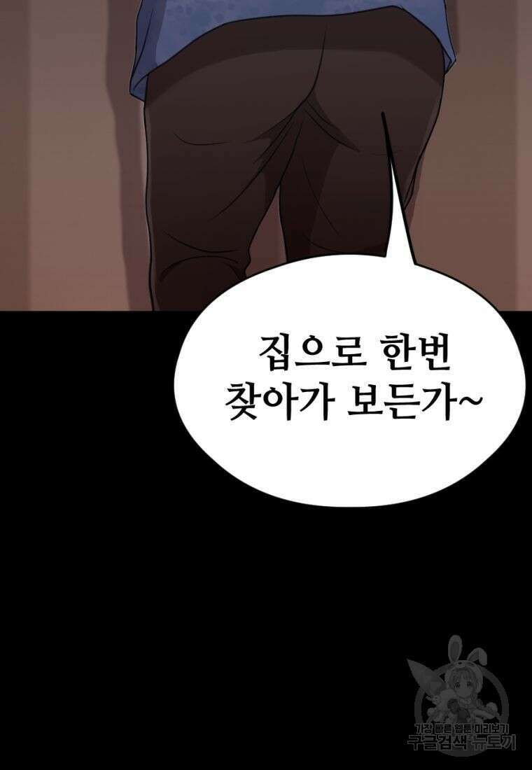 백합 하우스 34화 180