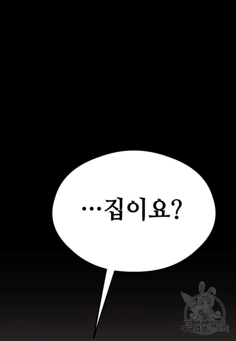 백합 하우스 34화 181