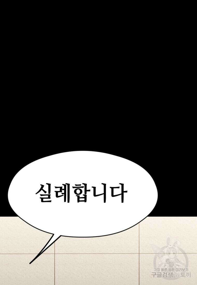 백합 하우스 34화 187