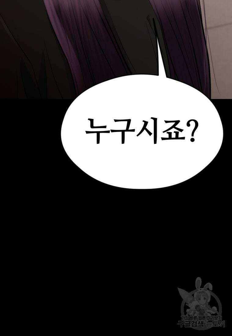 백합 하우스 34화 193