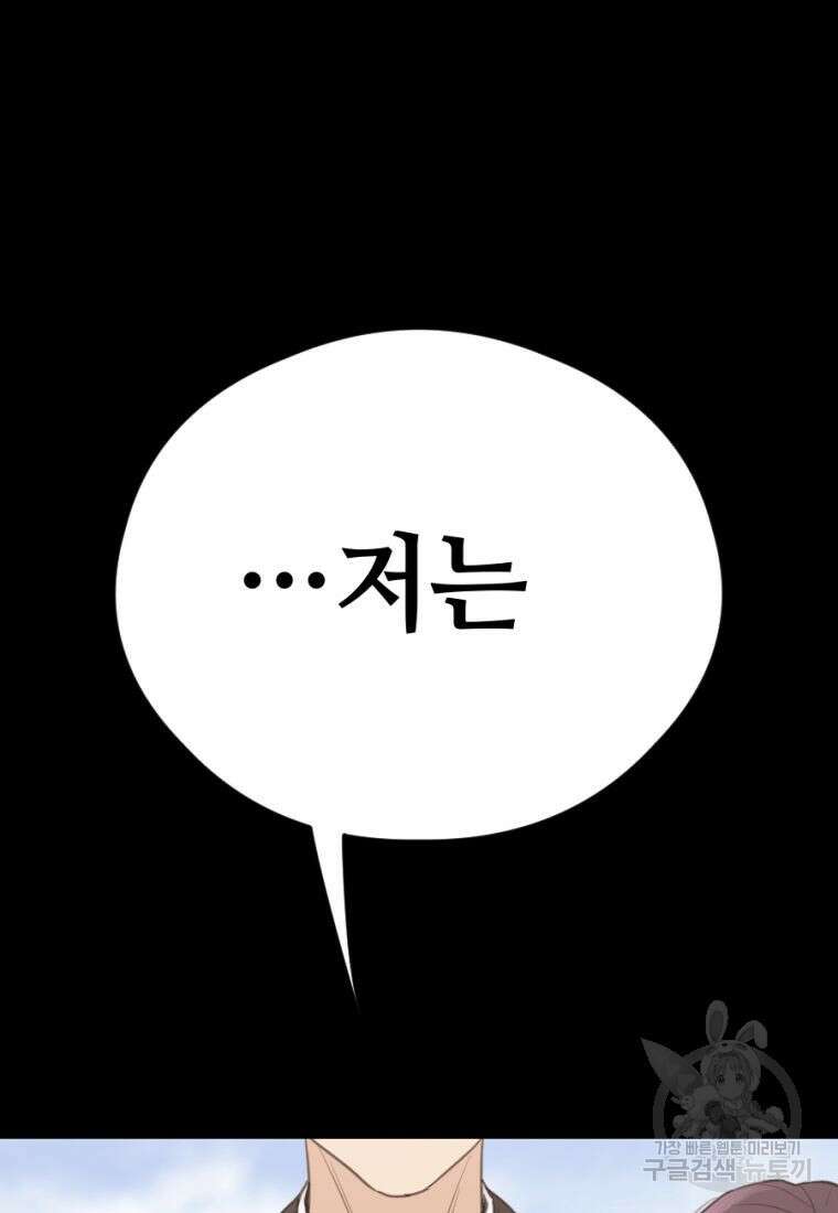 백합 하우스 34화 194