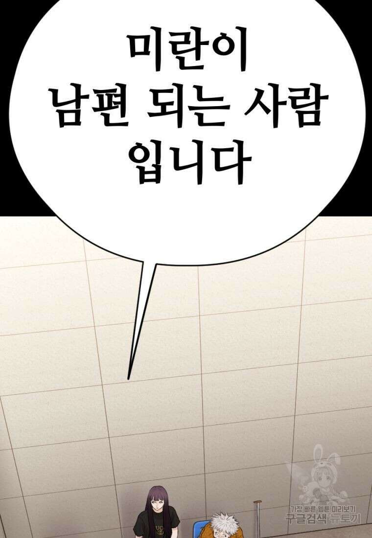 백합 하우스 34화 197