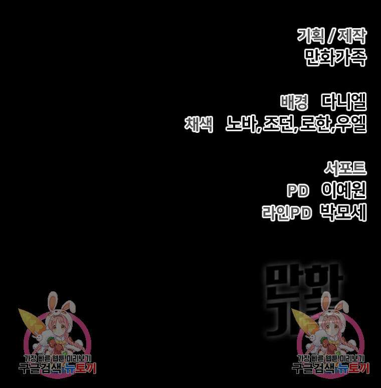백합 하우스 34화 201