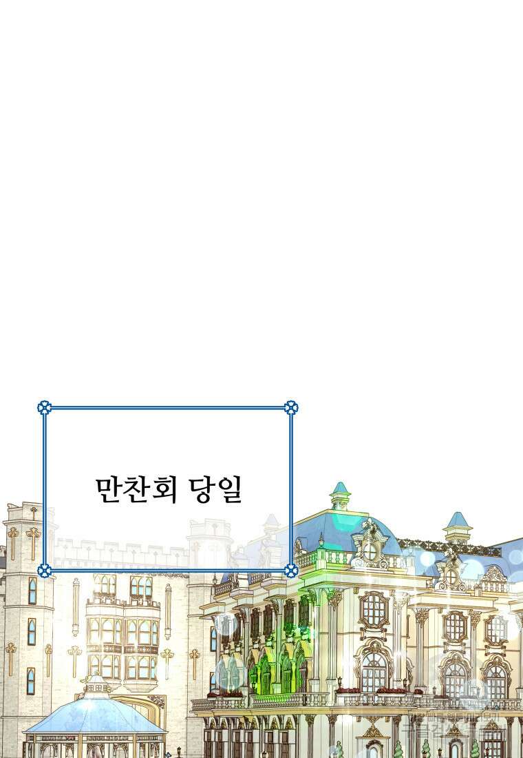 예쁜 애 옆에 예쁜 애 6화 3