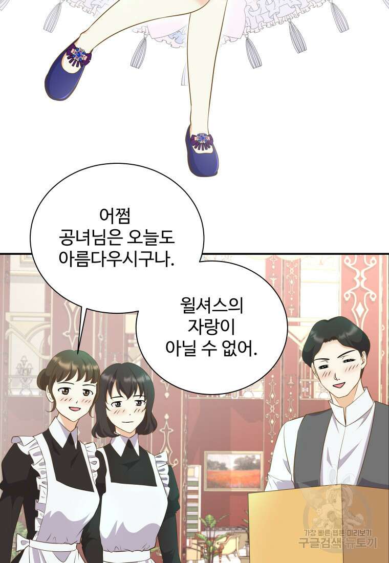 예쁜 애 옆에 예쁜 애 6화 10