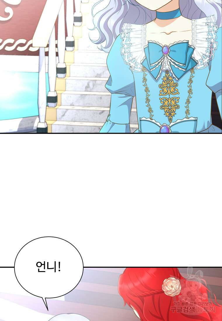 예쁜 애 옆에 예쁜 애 6화 12