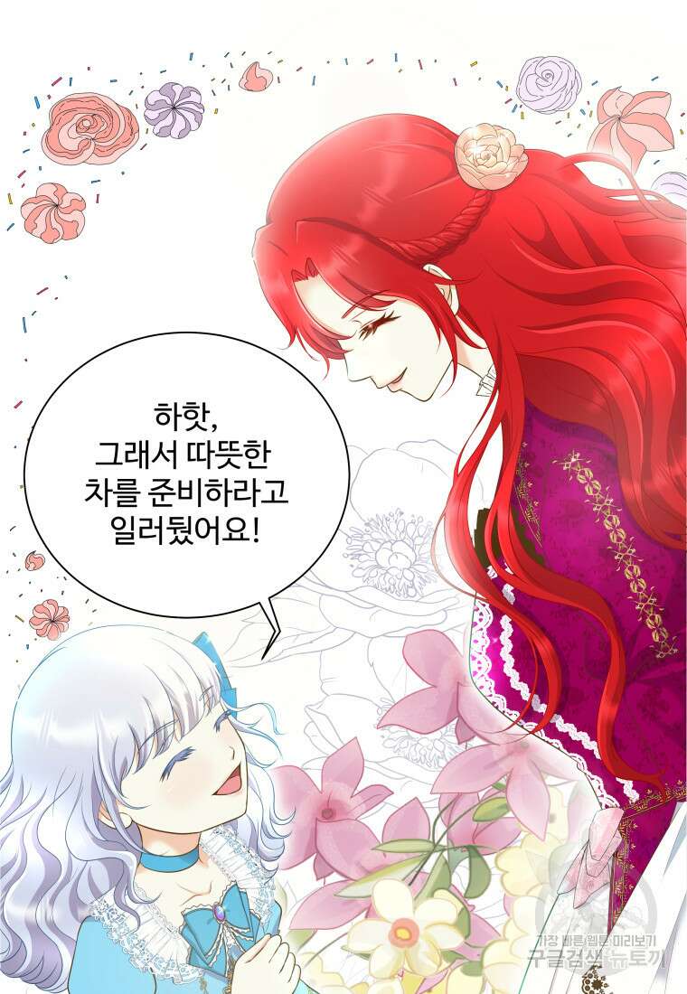 예쁜 애 옆에 예쁜 애 6화 14