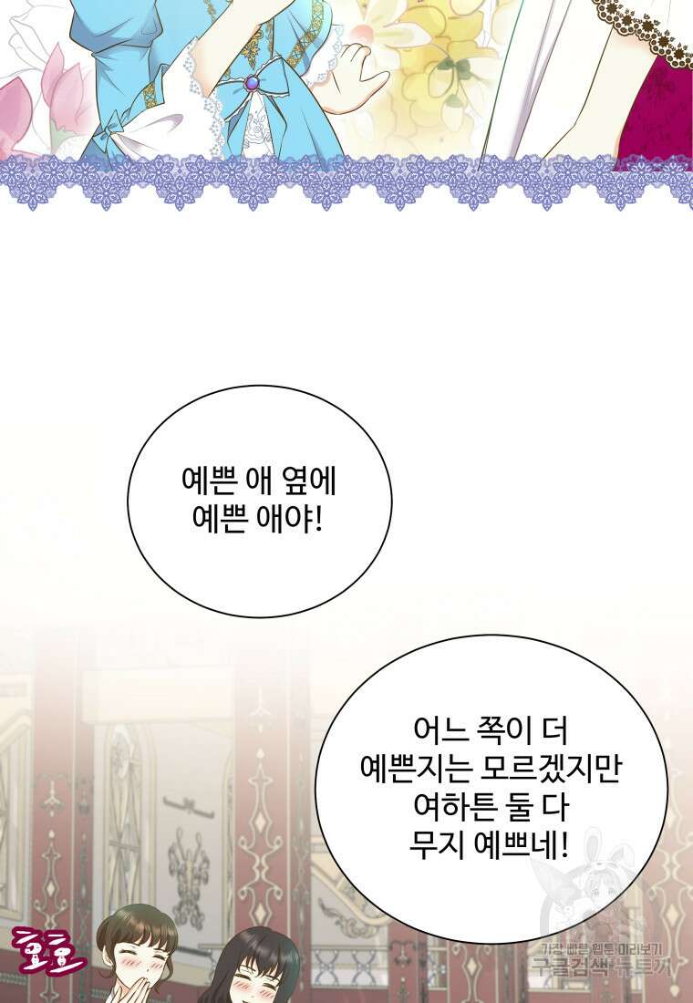 예쁜 애 옆에 예쁜 애 6화 15