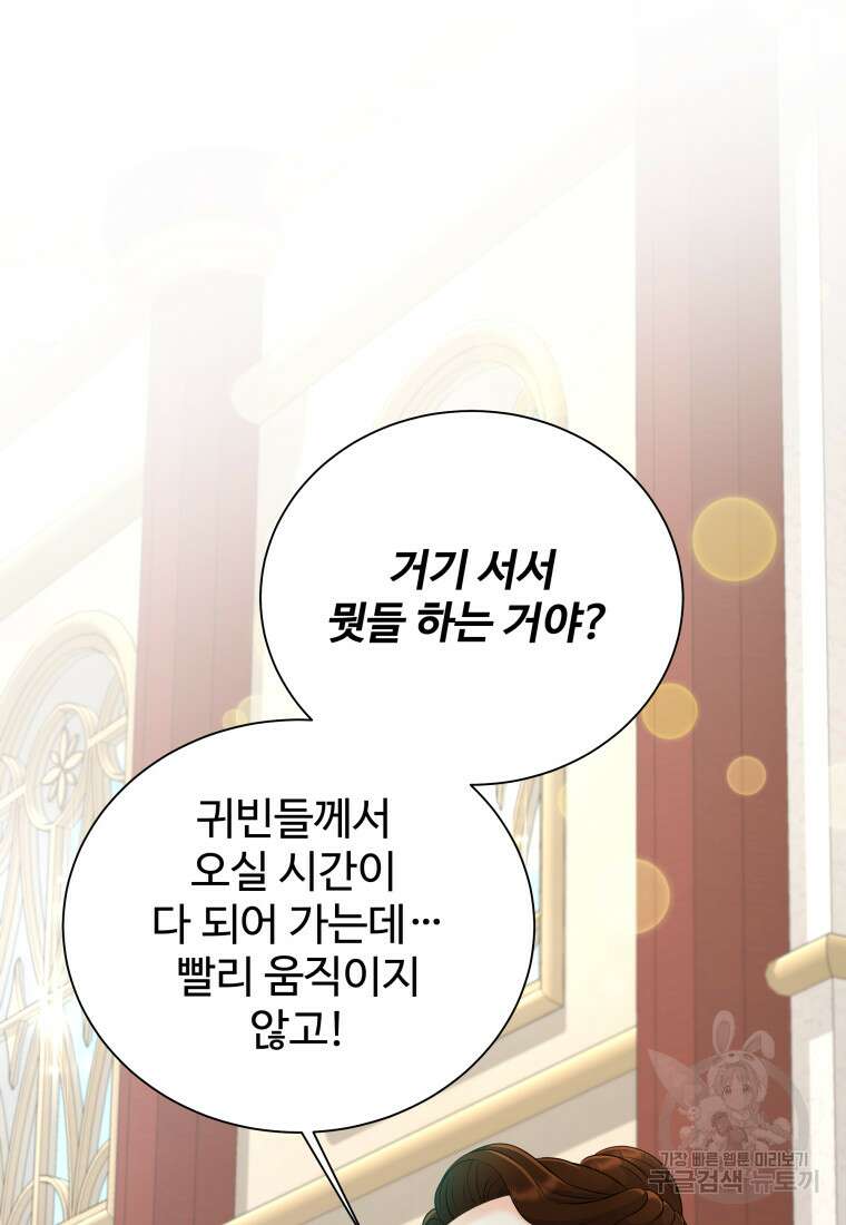 예쁜 애 옆에 예쁜 애 6화 17