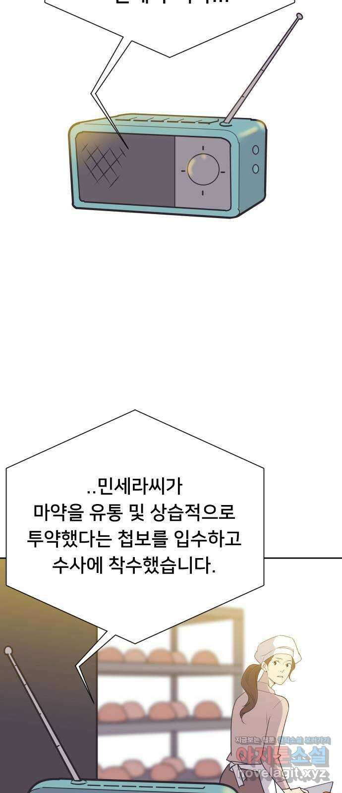 또다시, 계약 부부 69화. 붙잡다 4