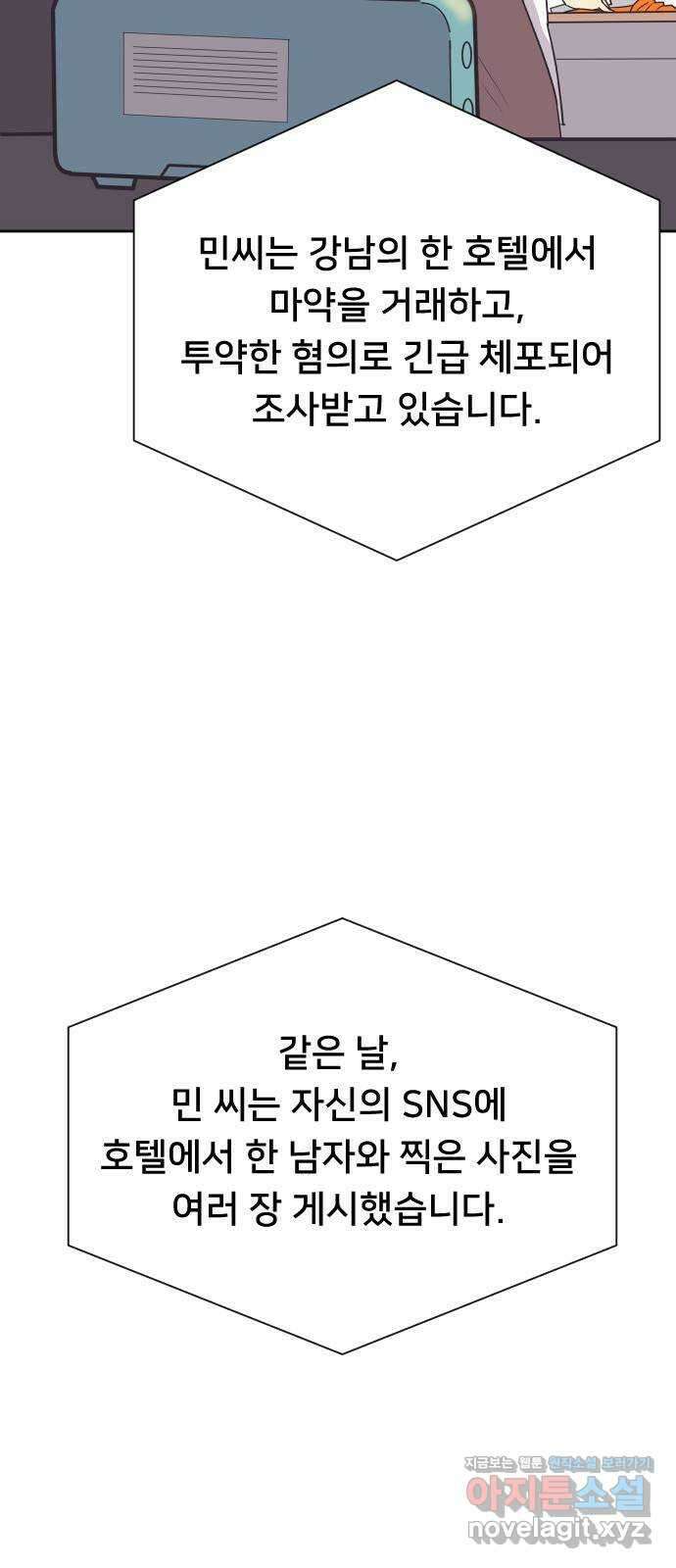 또다시, 계약 부부 69화. 붙잡다 5