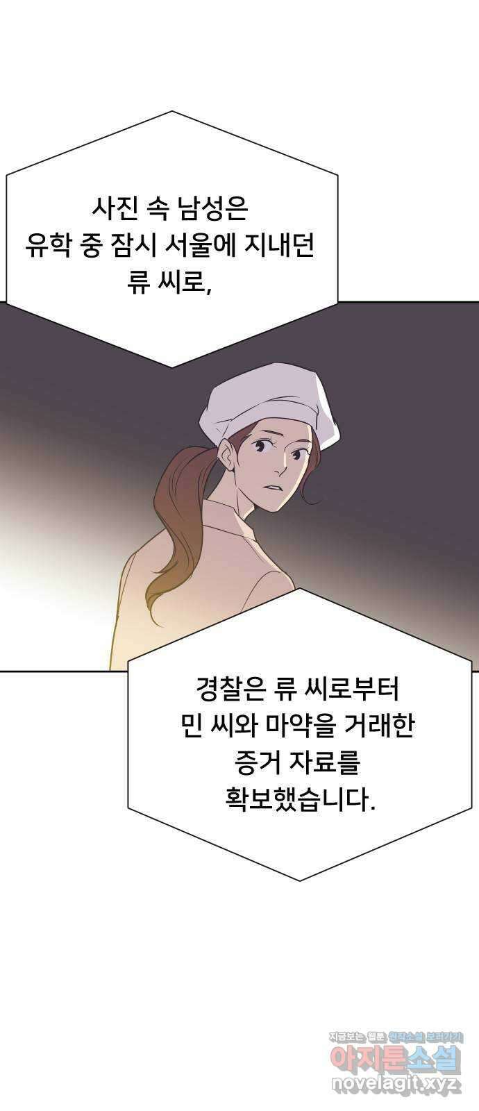 또다시, 계약 부부 69화. 붙잡다 6
