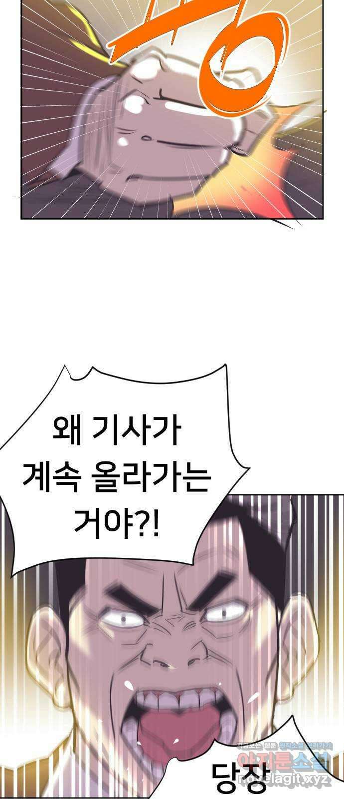 또다시, 계약 부부 69화. 붙잡다 13