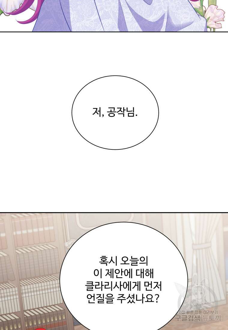 예쁜 애 옆에 예쁜 애 16화 6