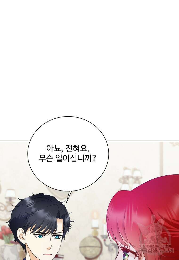 예쁜 애 옆에 예쁜 애 16화 8