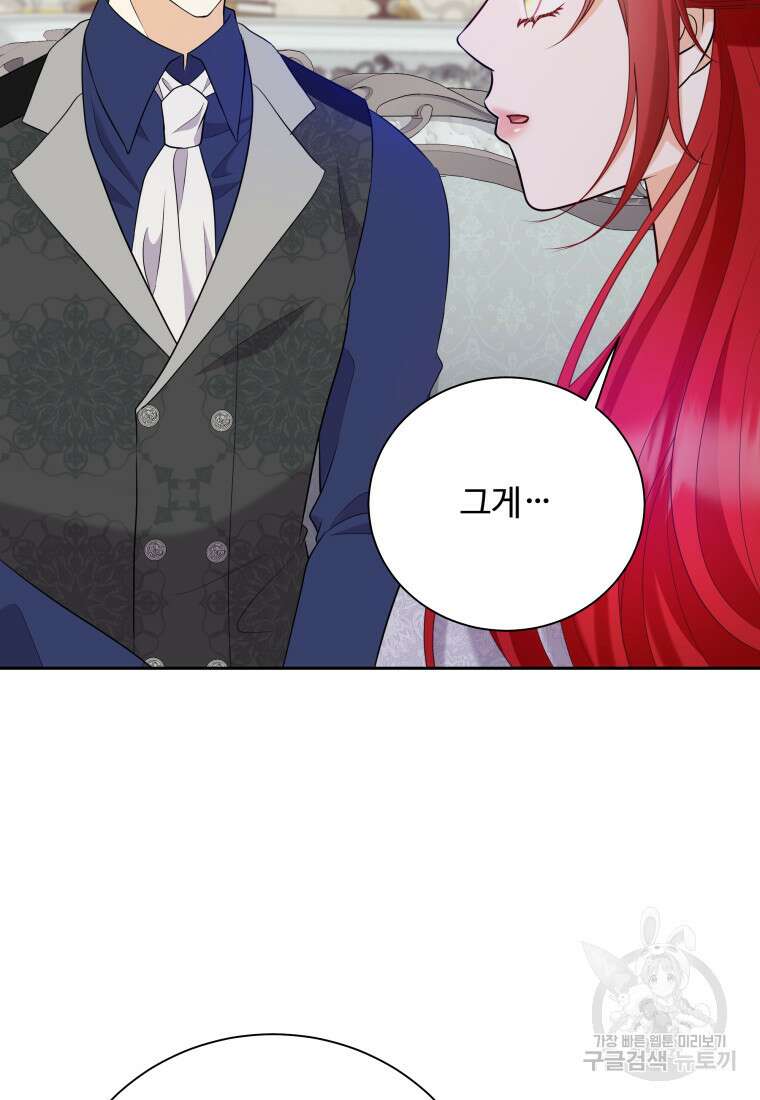 예쁜 애 옆에 예쁜 애 16화 9