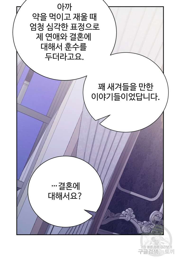 예쁜 애 옆에 예쁜 애 16화 10