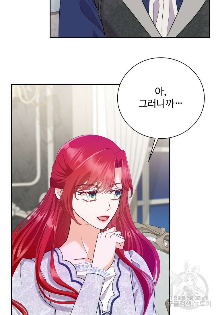 예쁜 애 옆에 예쁜 애 16화 12