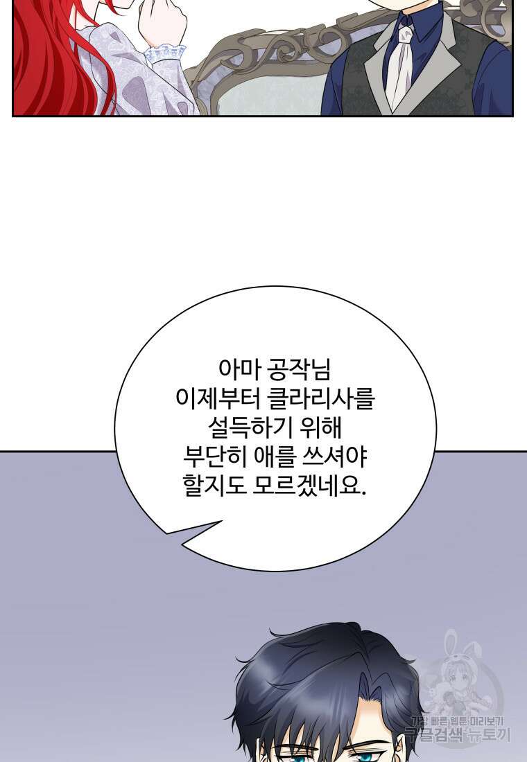 예쁜 애 옆에 예쁜 애 16화 14