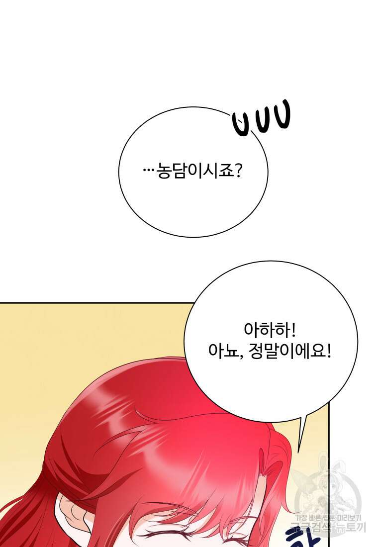 예쁜 애 옆에 예쁜 애 16화 19