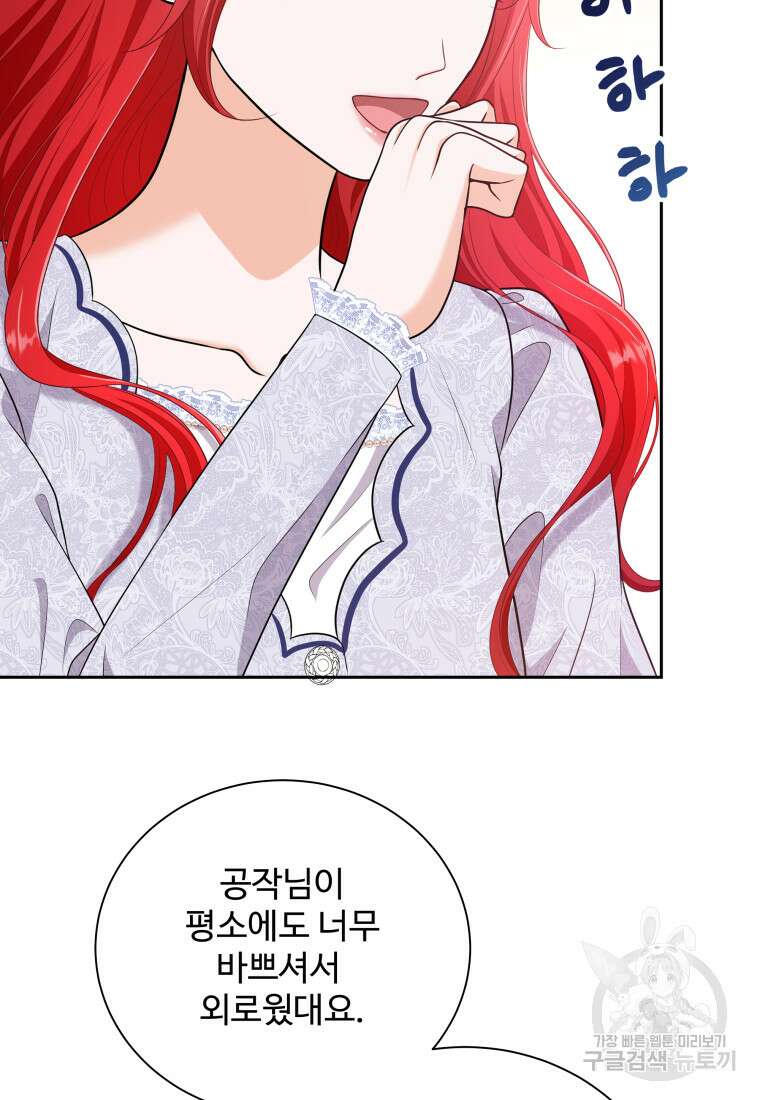 예쁜 애 옆에 예쁜 애 16화 20