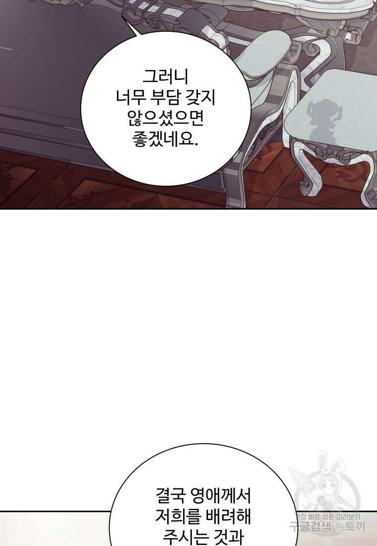 예쁜 애 옆에 예쁜 애 16화 24