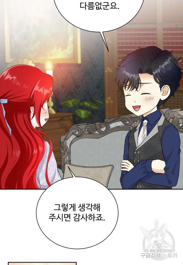 예쁜 애 옆에 예쁜 애 16화 25