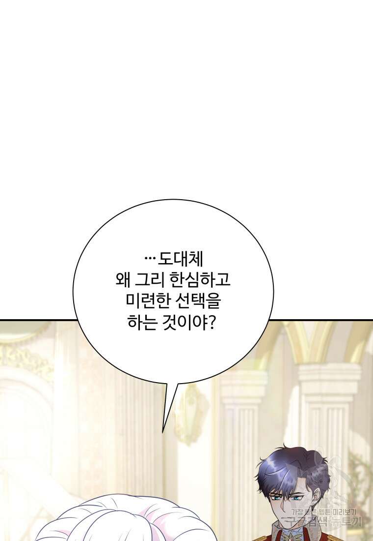 예쁜 애 옆에 예쁜 애 20화 3