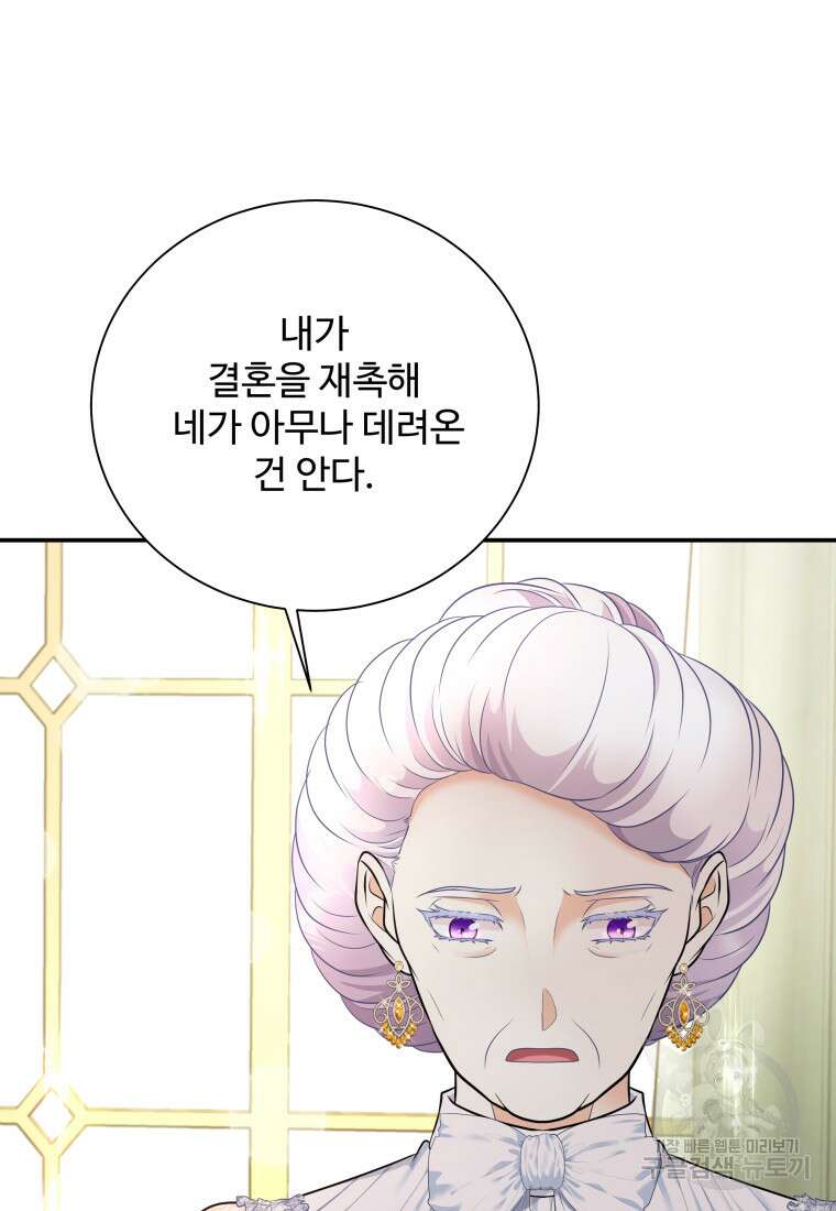 예쁜 애 옆에 예쁜 애 20화 5
