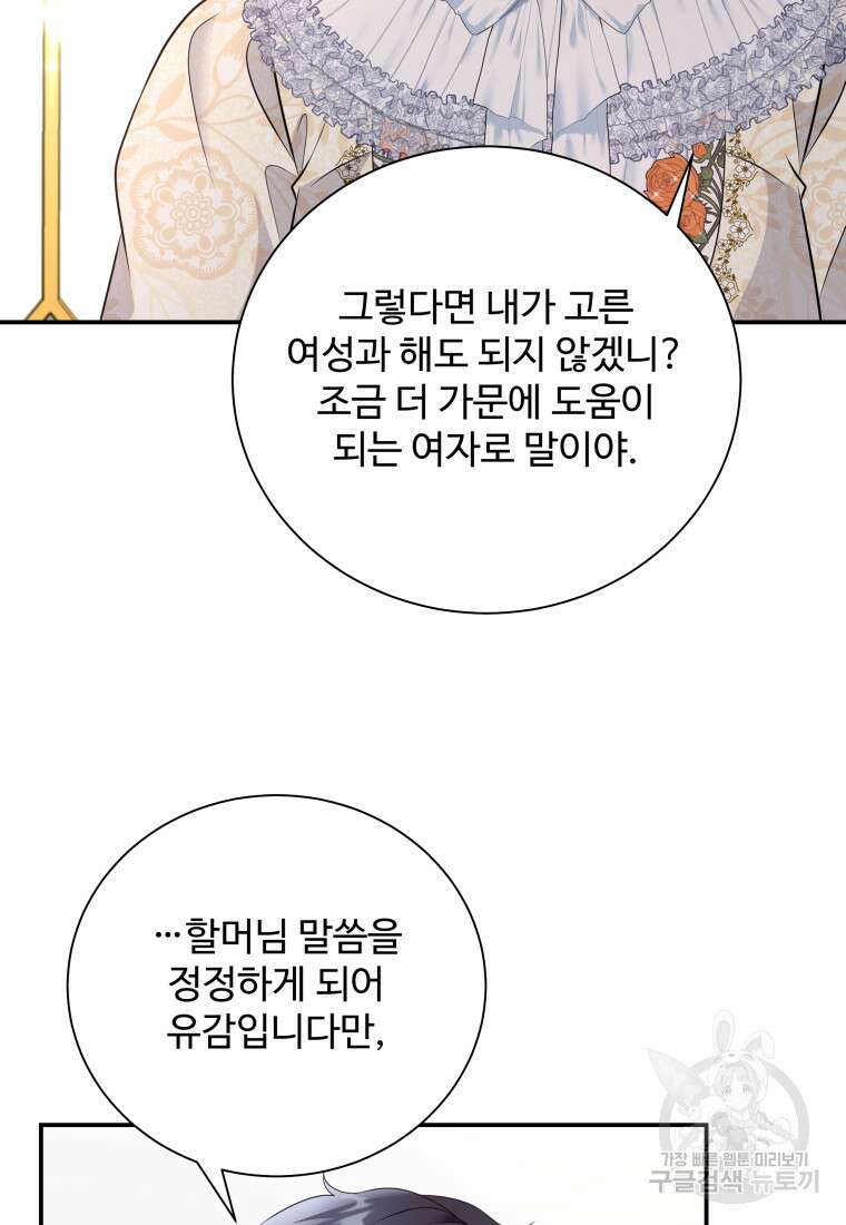 예쁜 애 옆에 예쁜 애 20화 6