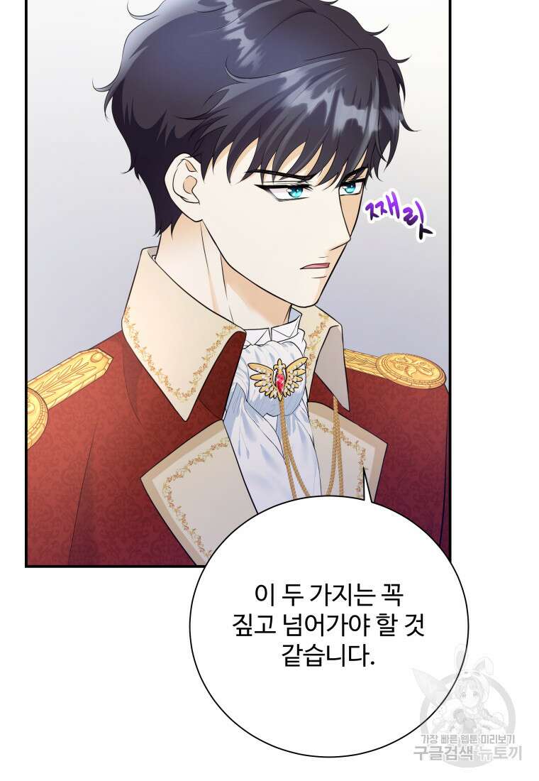 예쁜 애 옆에 예쁜 애 20화 7