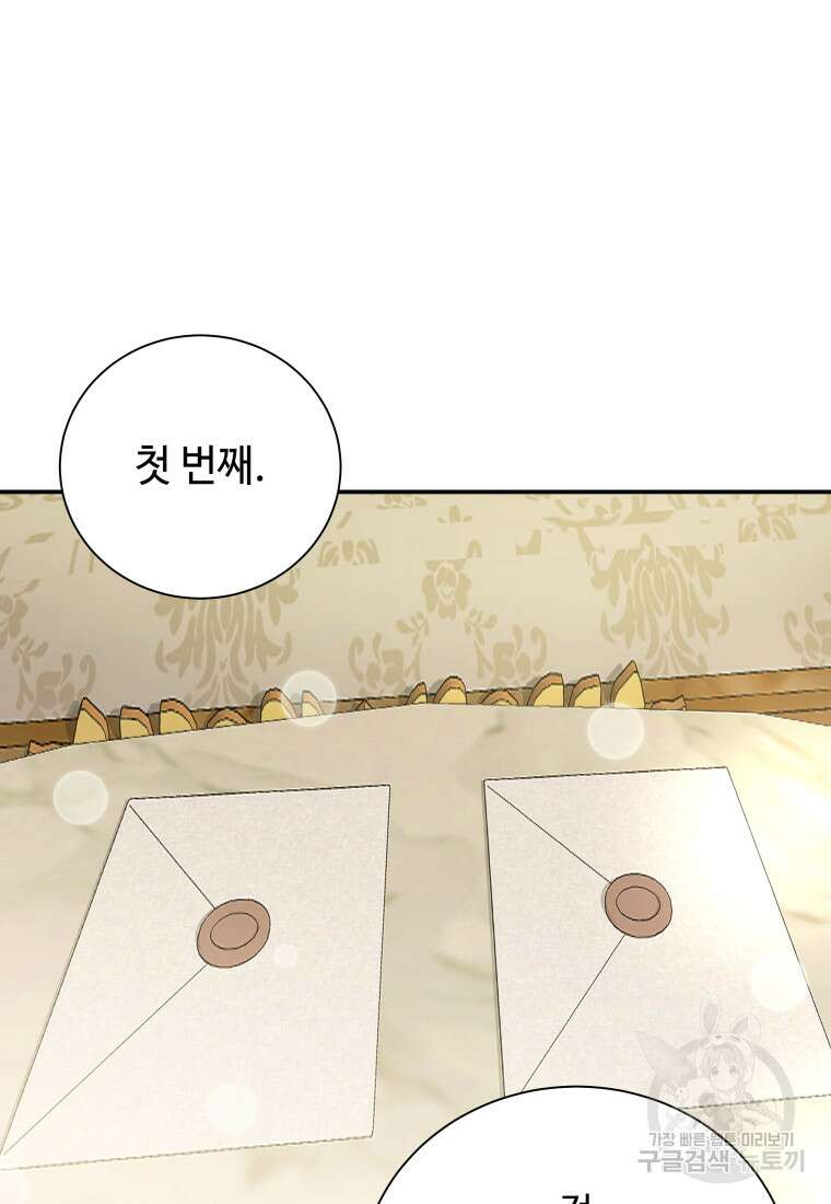 예쁜 애 옆에 예쁜 애 20화 8