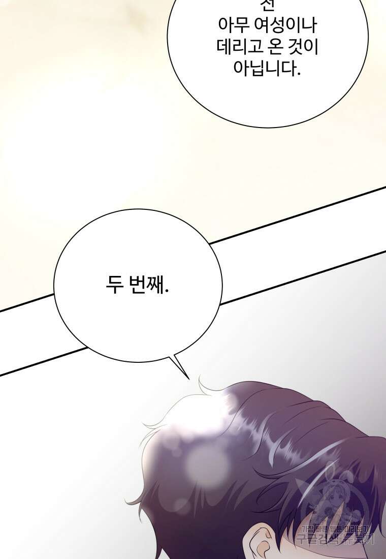 예쁜 애 옆에 예쁜 애 20화 9