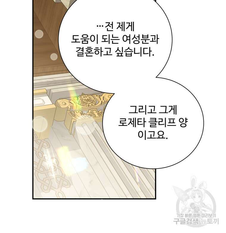 예쁜 애 옆에 예쁜 애 20화 11