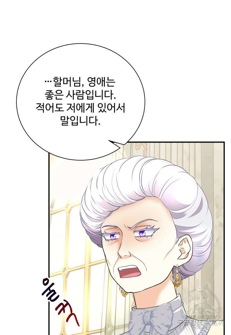 예쁜 애 옆에 예쁜 애 20화 12